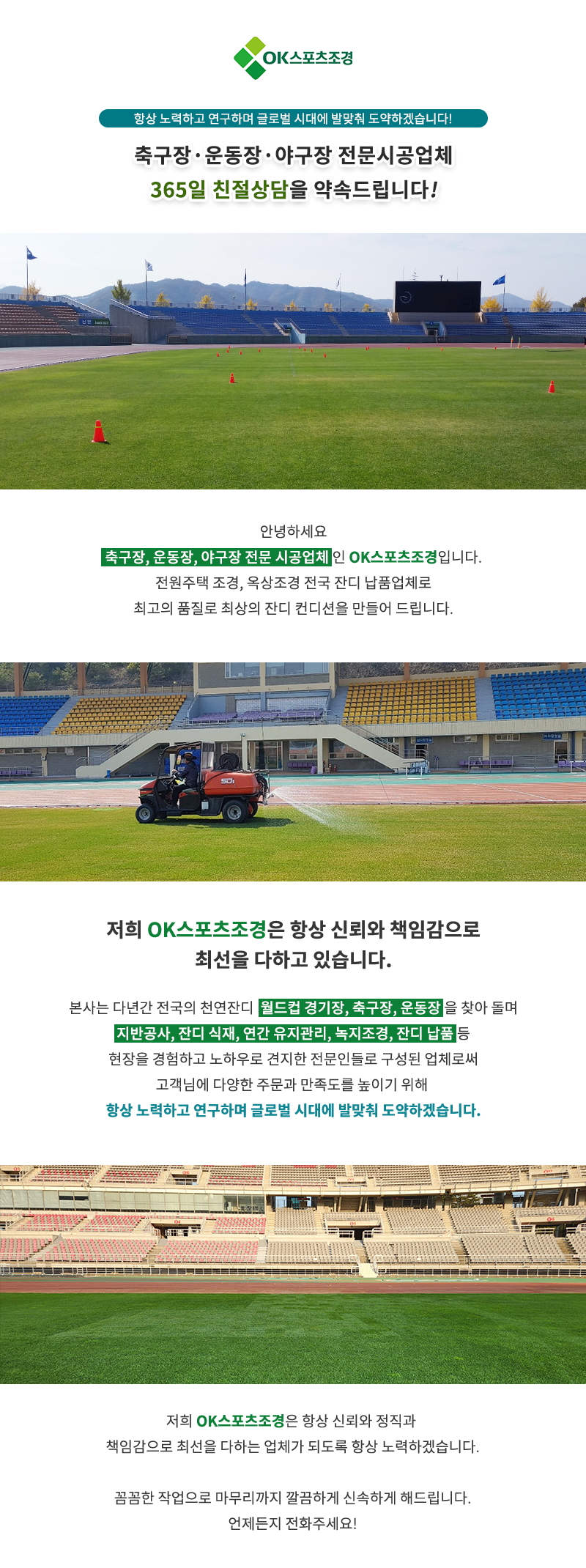 업체소개